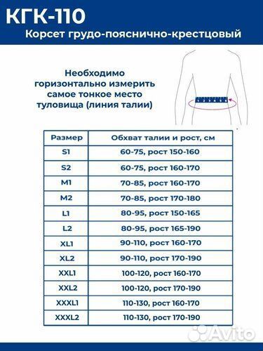 Корсет грудо-пояснично-крестцовый (детский)