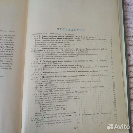 Книги по медицине, педиатрии