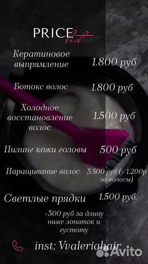 Кератин ботокс холодное восстановление