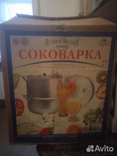 Соковарка