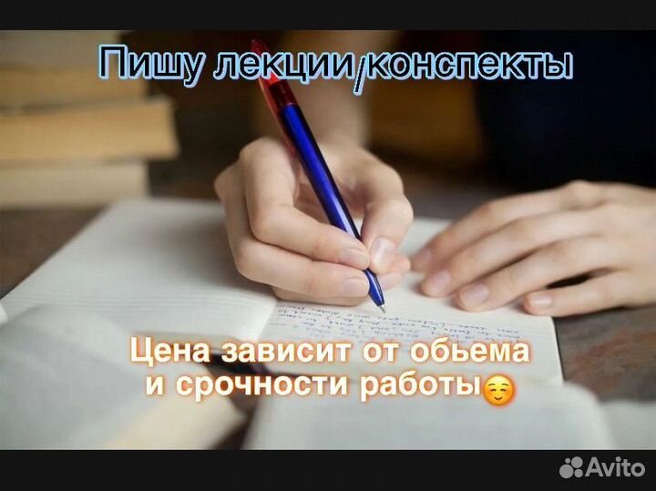 Пишу конспекты/Лекции