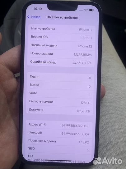 iPhone 13, 128 ГБ