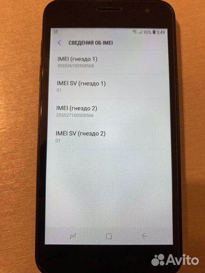 Samsung Galaxy J2 Core, 8 ГБ