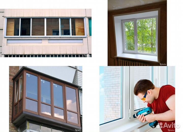 Окна пластиковые