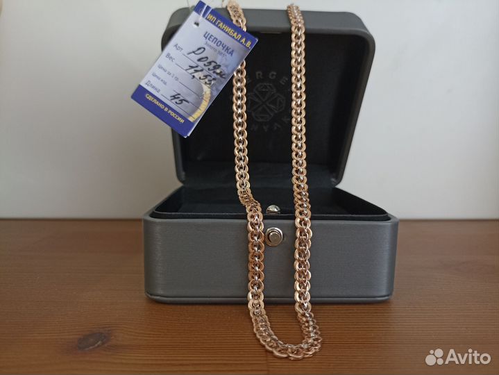 Золотая цепь