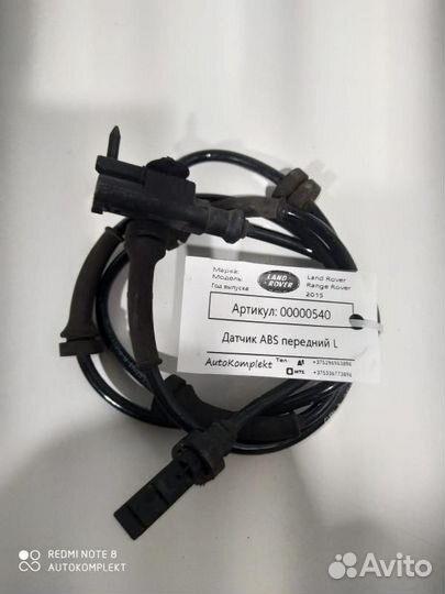 Датчик ABS Land Rover Range Rover 4 2015 LR033461