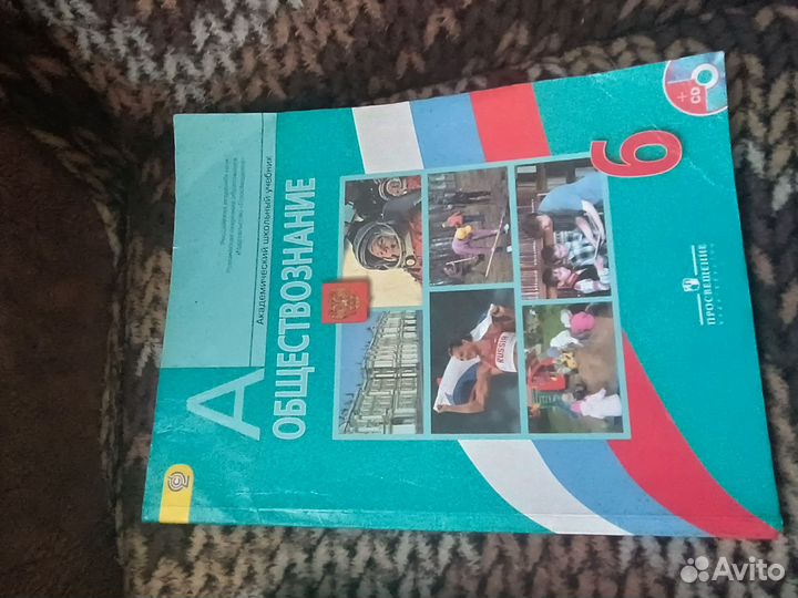 Книги по обществознанию, истории, математике