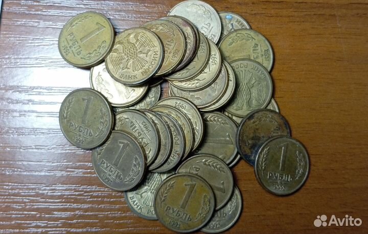 1 рубль 1992 ммд 35шт разом