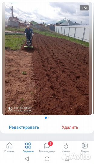 Вспашем огород