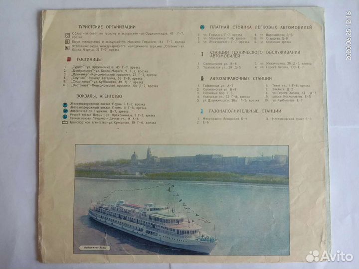 Схема города СССР