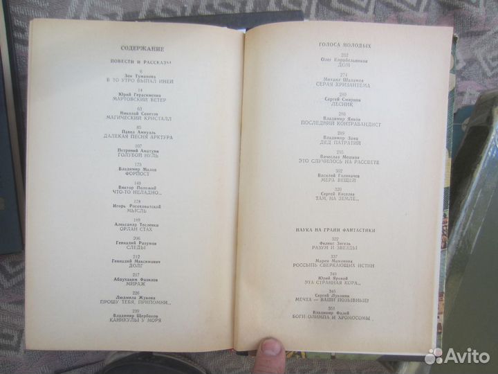 Ирландские легенды и сказки. Перевод Н. Шерешевско