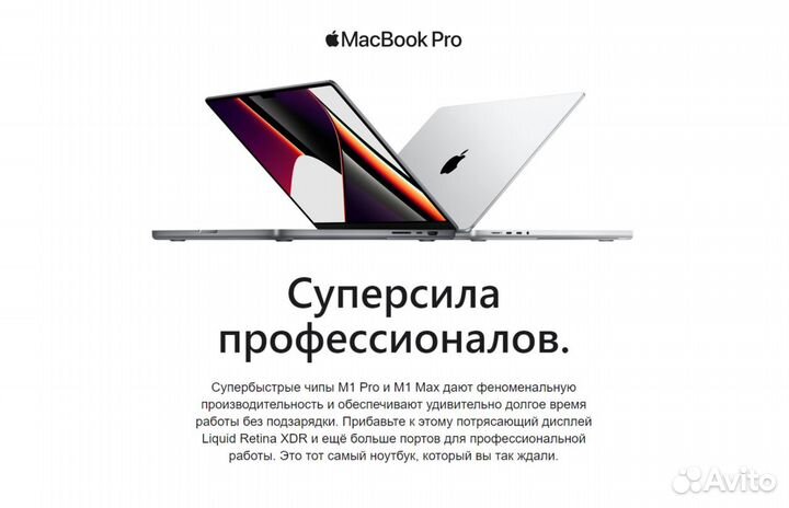 MacBook Pro 14 M1 Pro