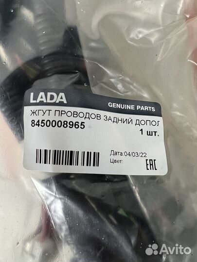 Жгут проводов LADA Vesta SW, SW Cross