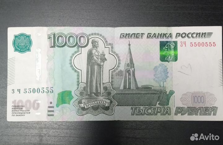 Купюра с красивым, редким номером