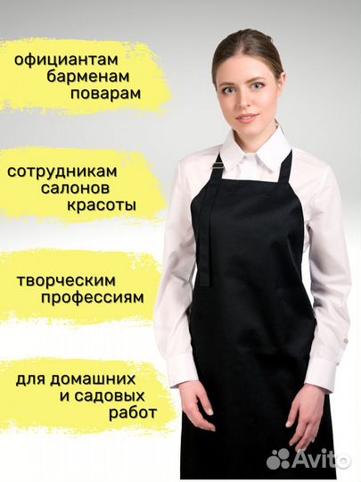 Фартук официанта, повара, продавца