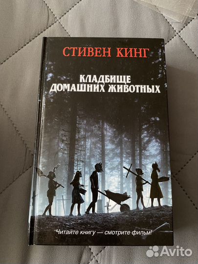 Книги стивена кинга