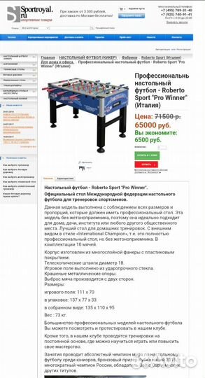 Настольный футбол кикер kiker