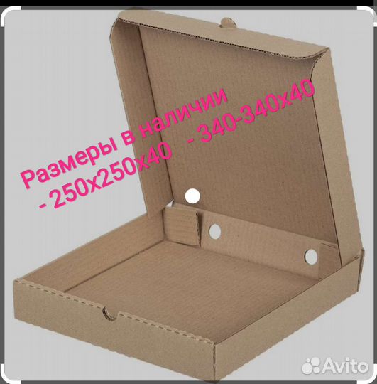 Коробки для пиццы