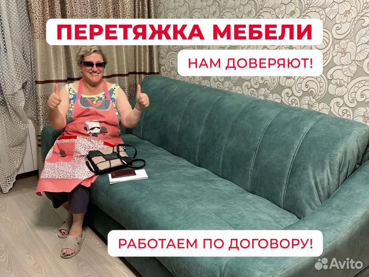 Перетяжка мебели обивка мебели