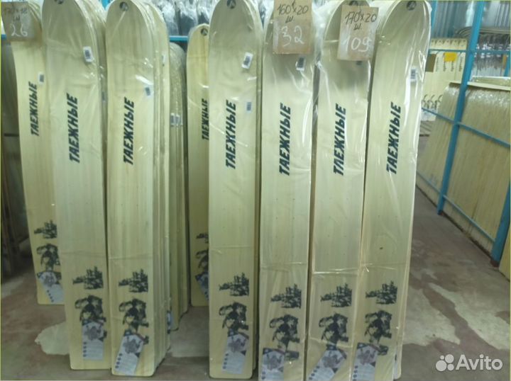 Лыжи охотничьи