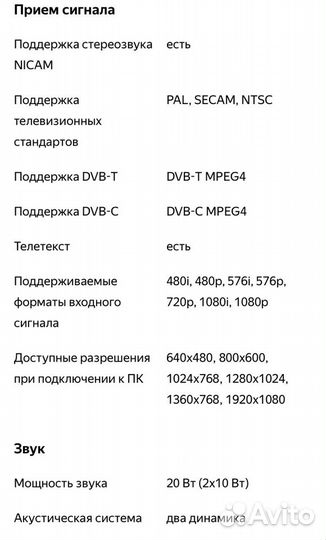 Телевизор samsung UE32D6100SW