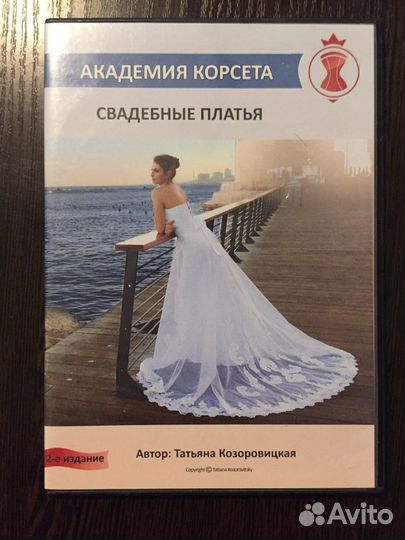 Обучающие видео диски по шитью