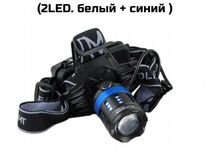 Фонарь налобный T6 (2LED. белый + синий )(80482)