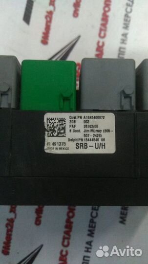 Блок предохранителей Мерседес W164 ML320