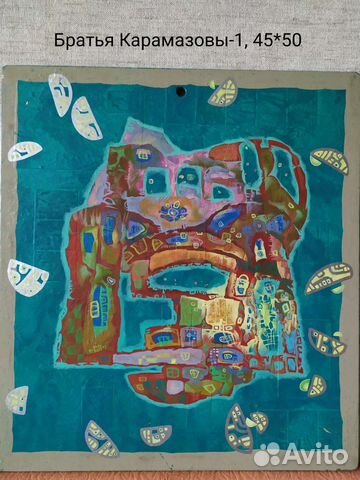 Якупов В. Братья Карамазовы 1, 4