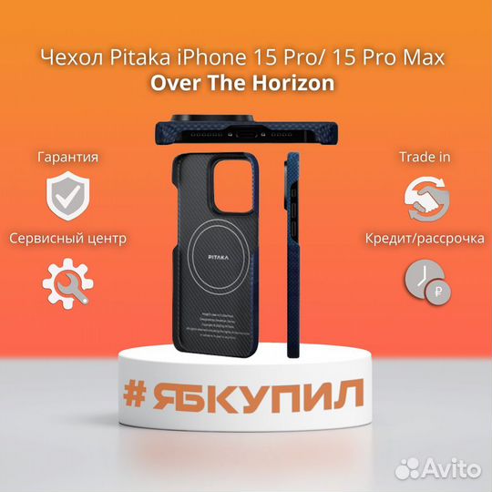 Чехол Pitaka Star Blue iPhone 15 Pro/15 Pro max