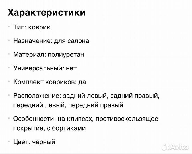 Автомобильные коврики резиновые