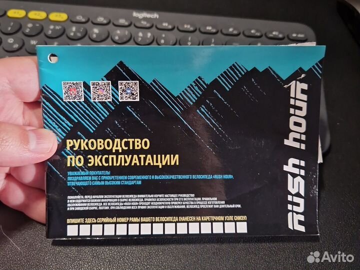 Велосипед 29