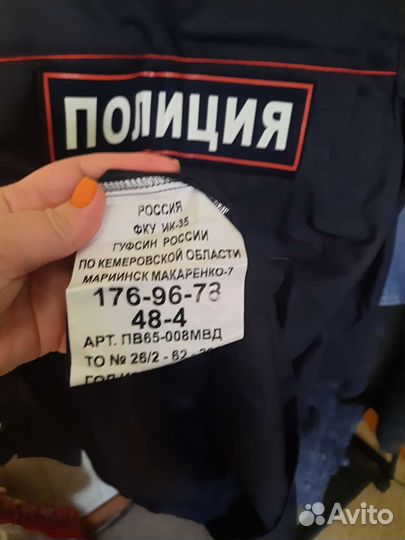 Полицейская форма мужская