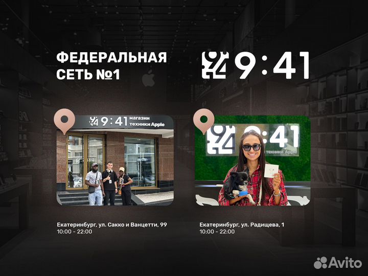 iPhone 15 Pro Max, 1 ТБ