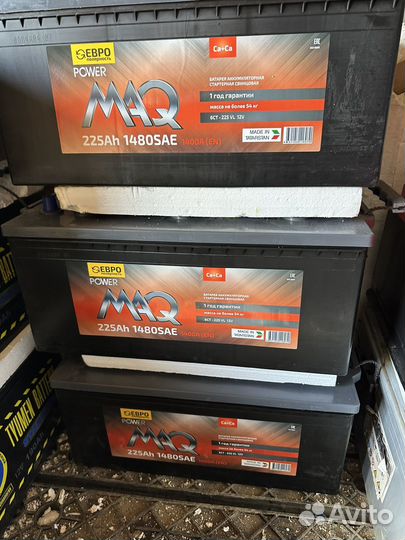 Аккумулятор 225 MAQ ток 1480