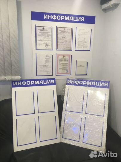 Уголок покупателя, Стенд информационный