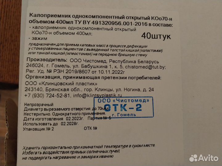 Калоприемники, пудра