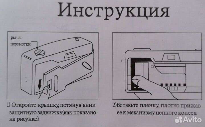 Пленочный фотоаппарат