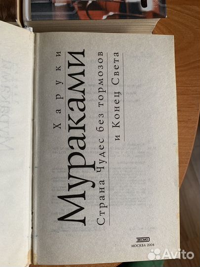 Харуки Мураками