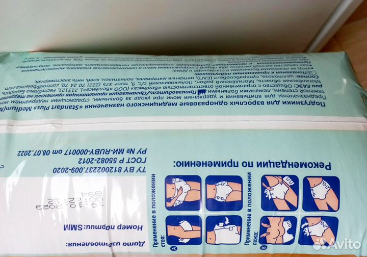 Памперсы для взрослых senso med разм м