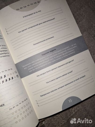 Ежедневник 6 минут Pure