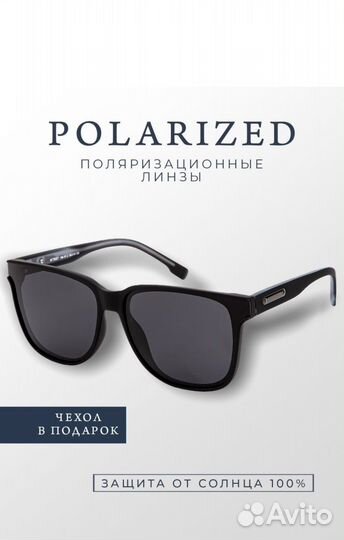 Солнечные очки мужские