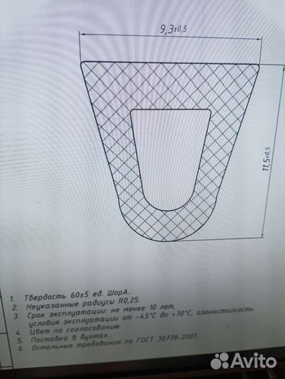 Уплотнитель для пластиковых бочек