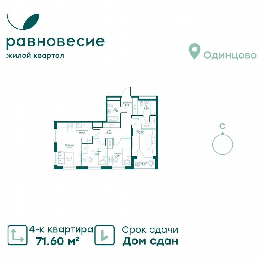 4-к. квартира, 71,6 м², 3/6 эт.