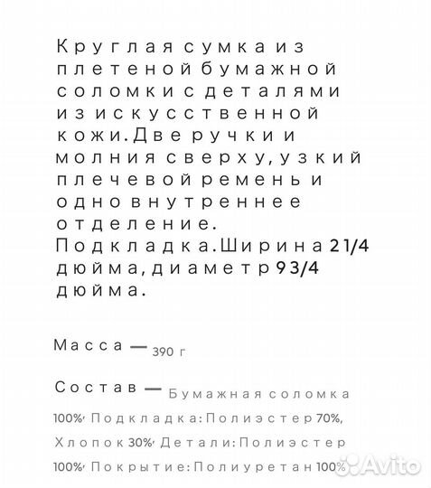 Сумка женская H&M