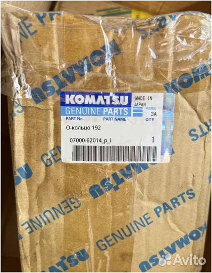 О-кольцо Komatsu