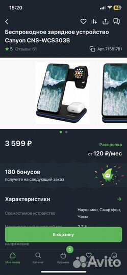 Беспроводное зарядное устройство Canyon