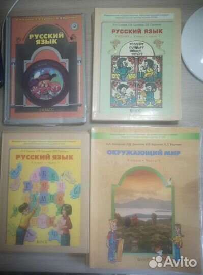 Учебники для начальных классов(рус. язык, ок. мир