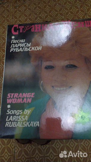 Виниловые пластинки песни Ларисы Рубальской