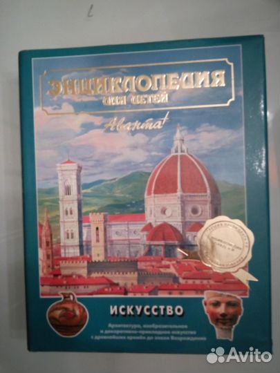 Энциклопедии, развивающие, познавательные кн детям